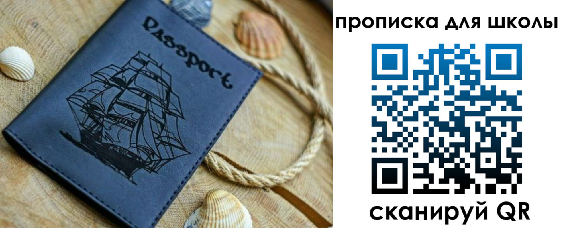 прописка в квартире в Орске